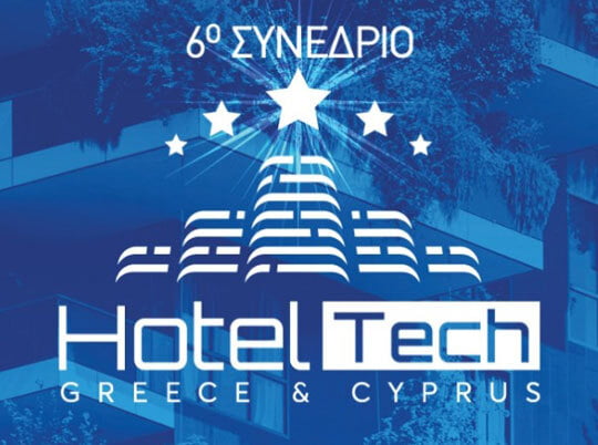 Hotel Tech 2023: Συνδυάζοντας την Τεχνολογία με τη Φιλοξενία