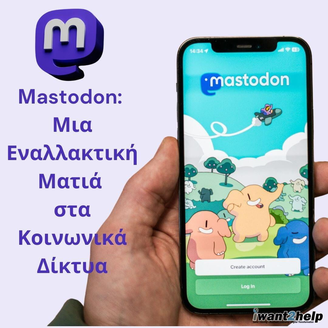 Μastodon: Μια Εναλλακτική Ματιά στα Κοινωνικά Δίκτυα