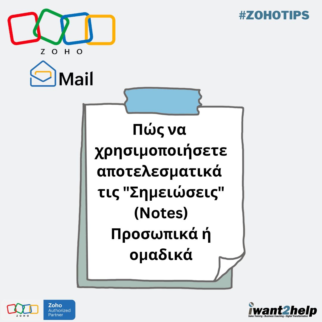 Zoho Mail: Πώς να χρησιμοποιήσετε αποτελεσματικά τις "Σημειώσεις" (Notes)