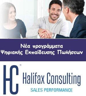 Halifax Consulting - Logo