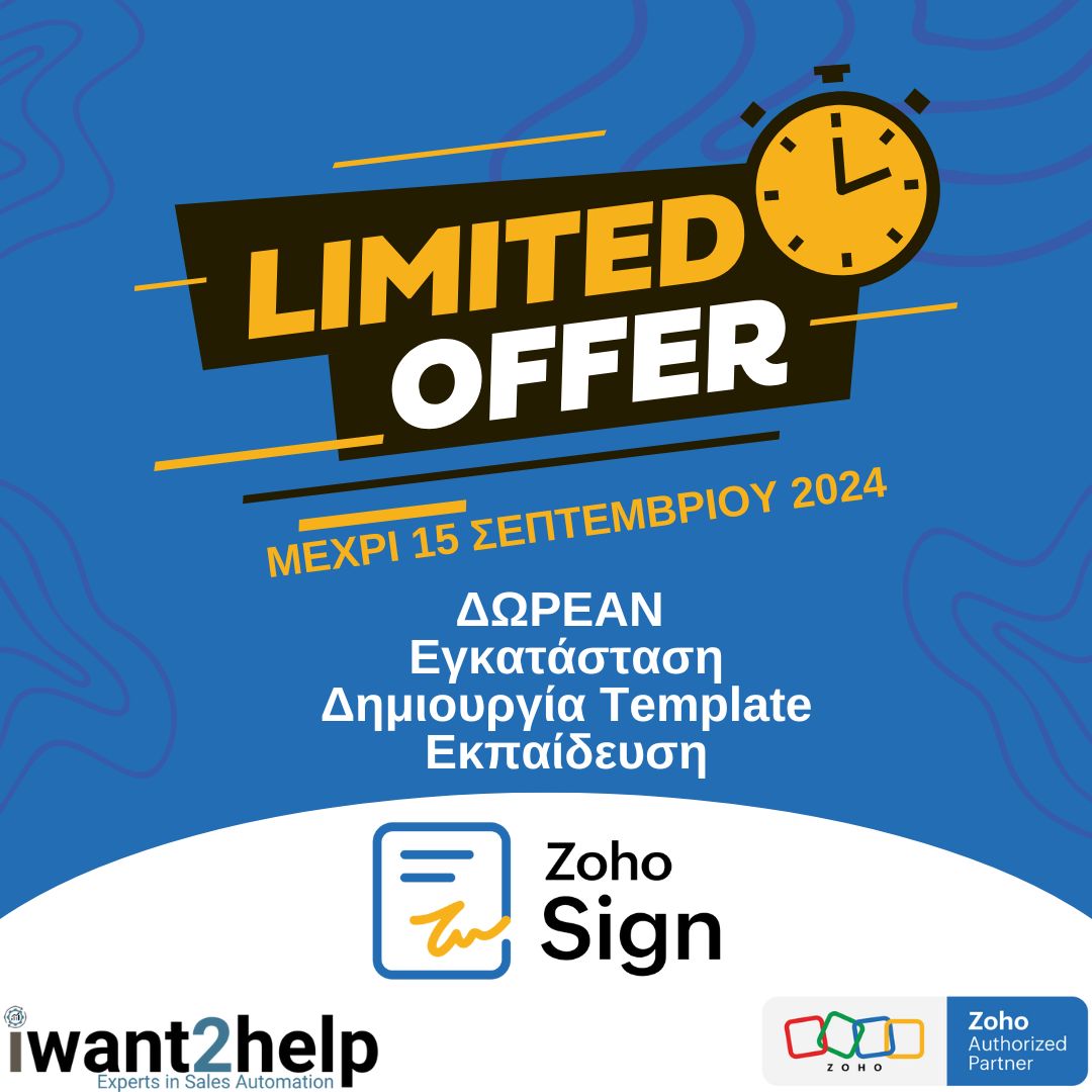 Ψηφιακή Υπογραφή με Zoho Sign: Δωρεάν Εγκατάσταση, Template και  Εκπαίδευση για Περιορισμένο Χρόνο!