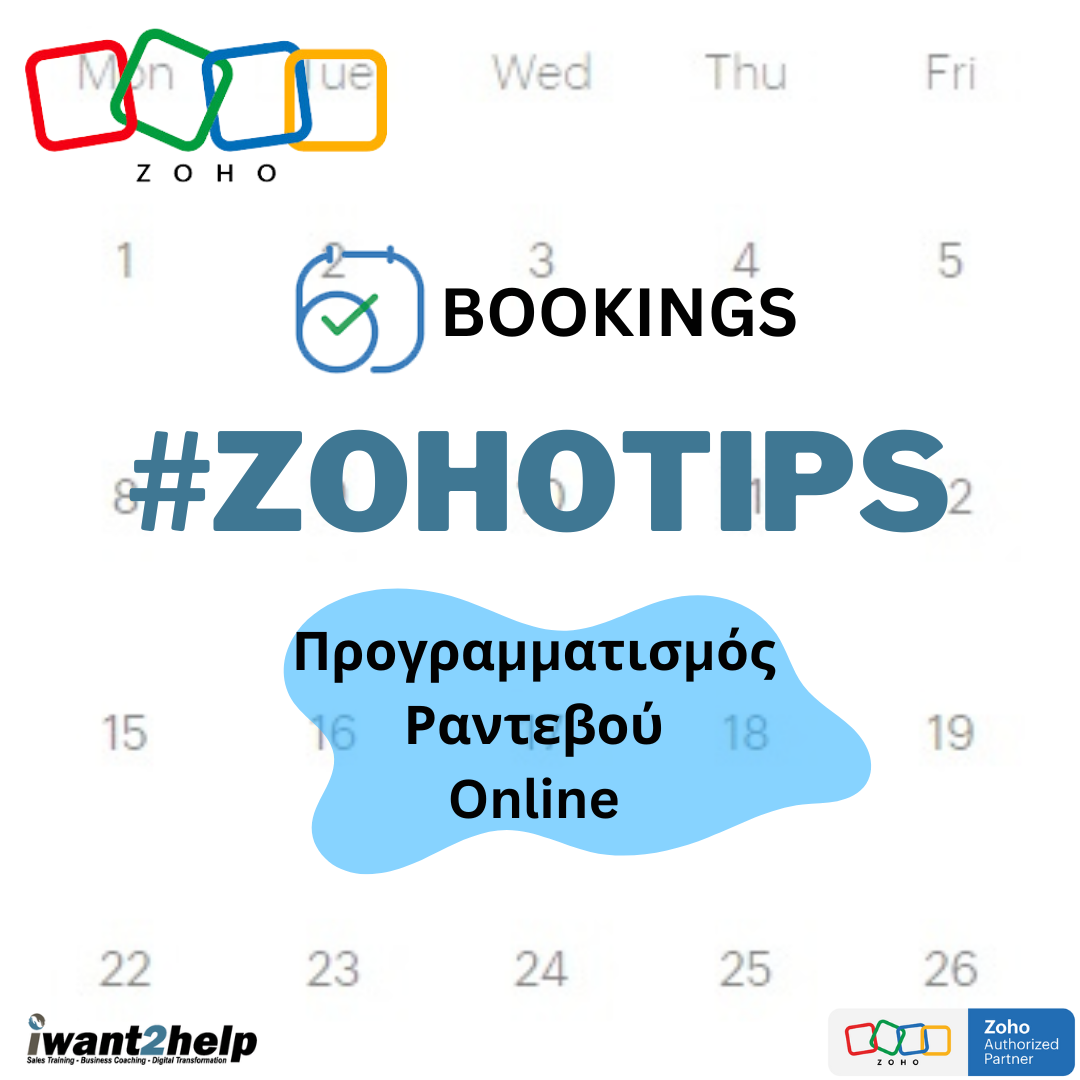 ZOHO Bookings: Προγραμματισμός Ραντεβού Online