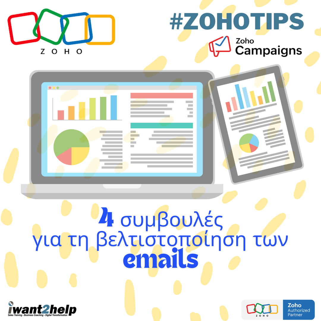 ZOHO Campaigns: Γιατί πρέπει να βελτιστοποιήσετε τα email σας; (optimize your emails)