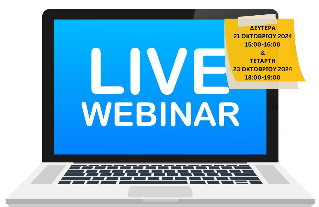 Free Webinar - Τα τρία πιο βασικά λάθη στις πωλήσεις